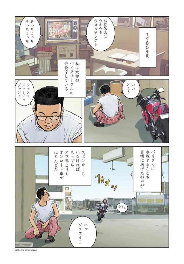 画像1: 若かりし時の恋の思い出を甘く苦く思い起こさせたのはFZ