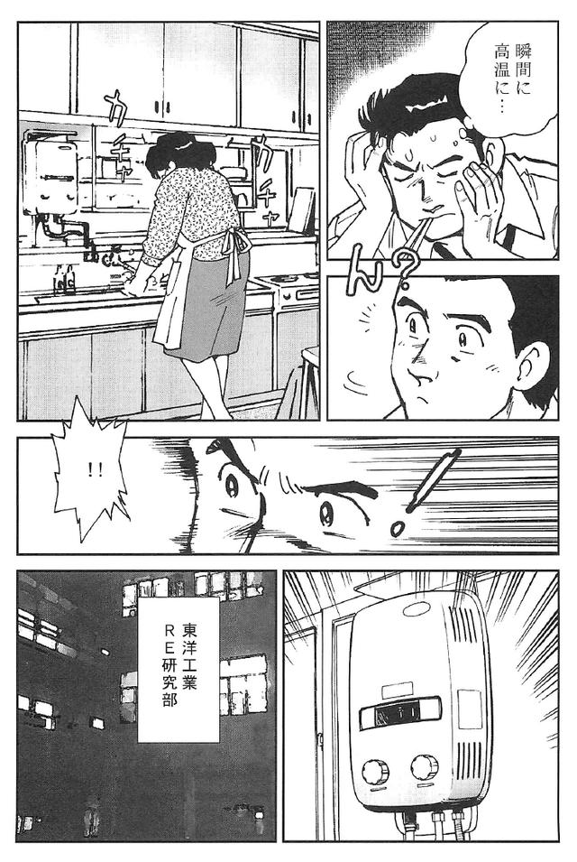 画像8: (夢を継ぐもの~ロータリーエンジン開発物語©モーターマガジン社)