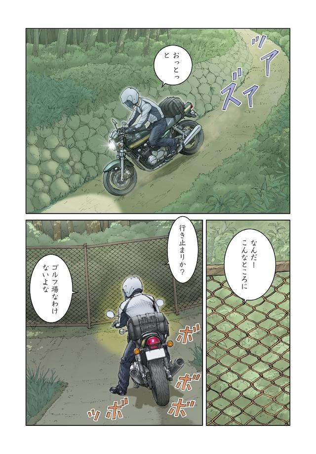 画像: 慣れが油断を生んだ?道に迷ってしまったらしい。
