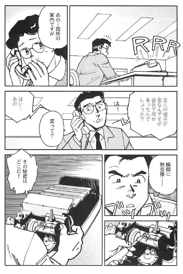 画像9: (夢を継ぐもの~ロータリーエンジン開発物語©モーターマガジン社)
