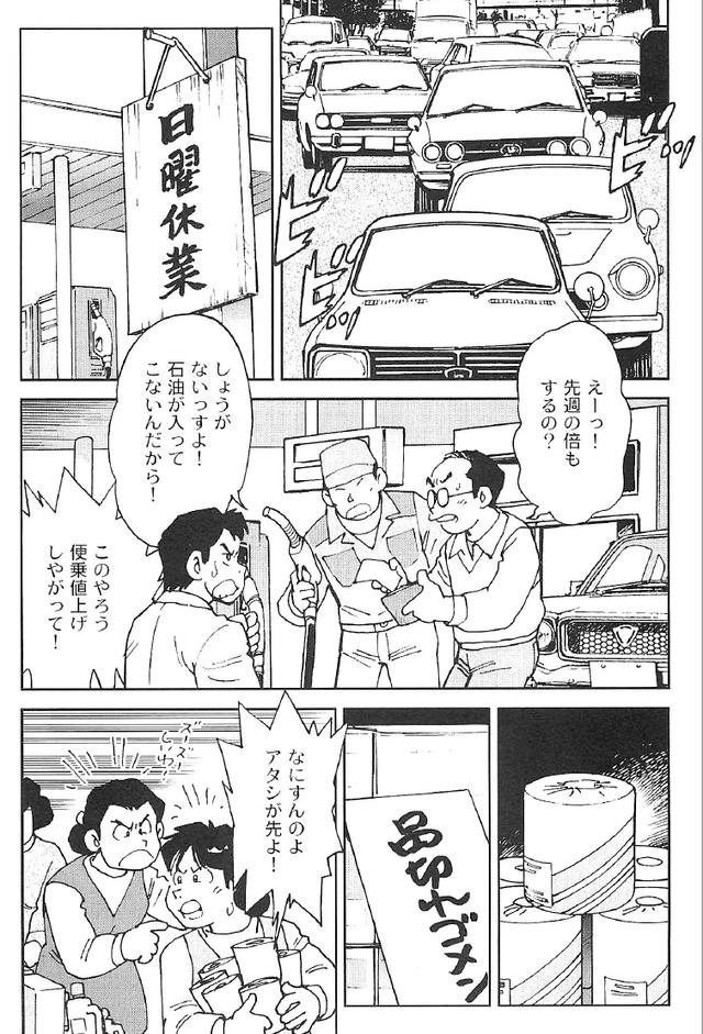 画像3: (夢を継ぐもの~ロータリーエンジン開発物語©モーターマガジン社)