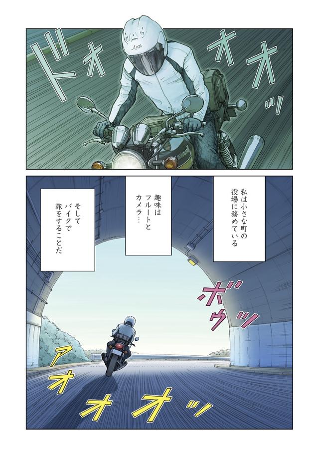 画像: ひとり旅に慣れたベテランライダー