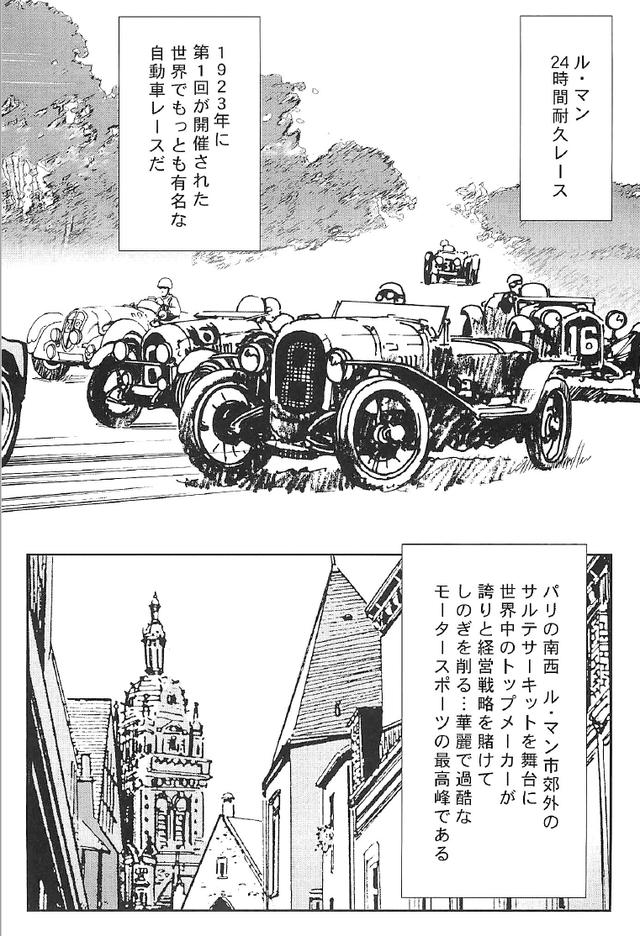 画像2: (夢を継ぐもの~ロータリーエンジン開発物語©モーターマガジン社)