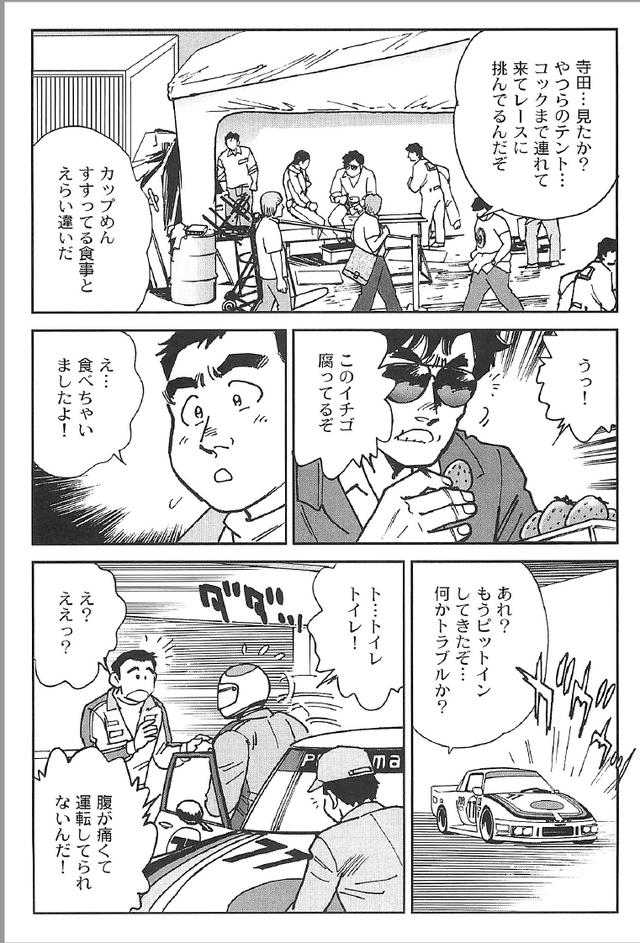 画像2: (夢を継ぐもの~ロータリーエンジン開発物語©モーターマガジン社)