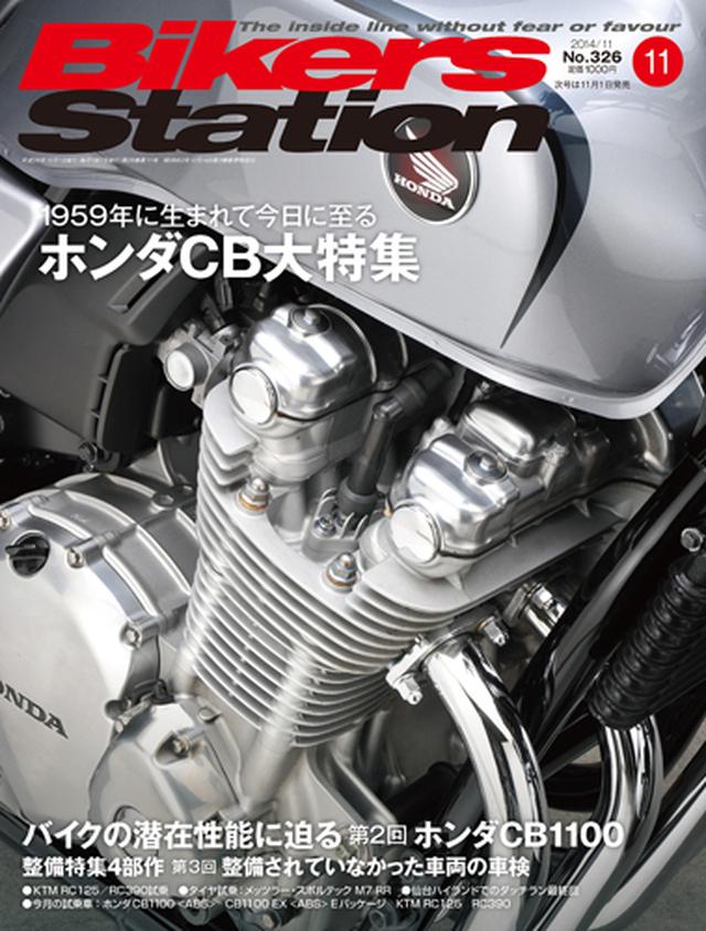 HONDA【CBと名付けられたバイクたち】CB450K1 1968 - LAWRENCE - E