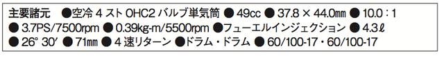 画像: ©オートバイ別冊付録2016-2017 オール国産車アルバム