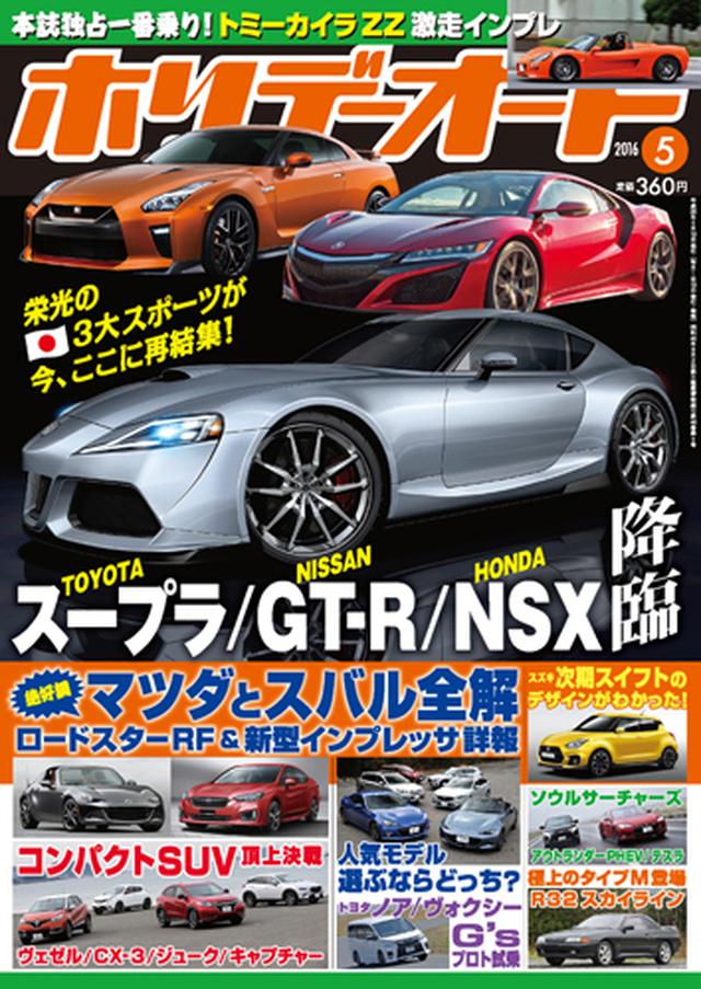 MAZDA＆SUBARU】語り継がれる名車の系譜： SUBARU アルシオーネ