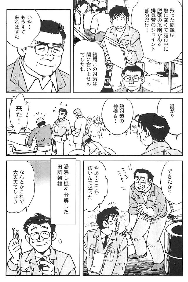 画像2: (夢を継ぐもの~ロータリー開発物語©モーターマガジン社)