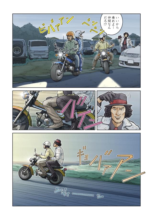 画像: 仲間になったら、乗せちゃうよ。ギョバァアン!(ノーヘル?いいの、この人は)