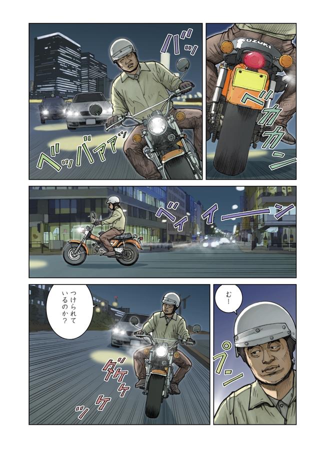 画像: 家族に内緒の密かな楽しみに向かうおじさん・・・尾行に気づきます!