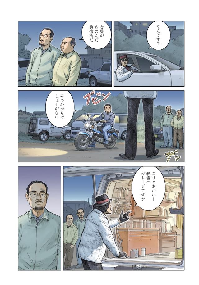 画像: もうじきカスタムも完成だ!と喜んでいた矢先に、探偵にみつかっちゃったよ。