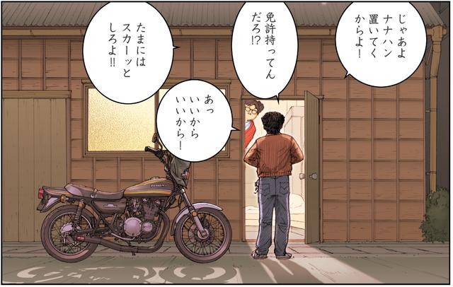 画像3: 励ましたつもりが邪魔をしていたのか・・・