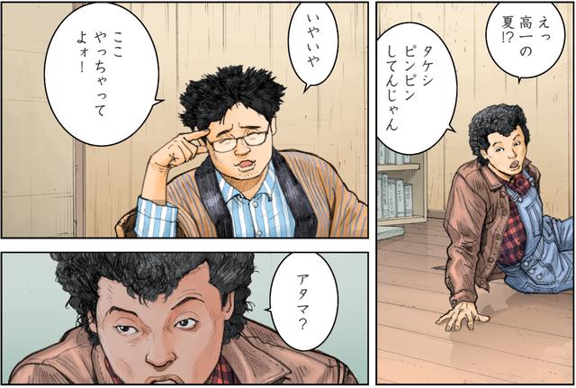 画像4: 無為な日常の中で再会したのは中学時代の秀才