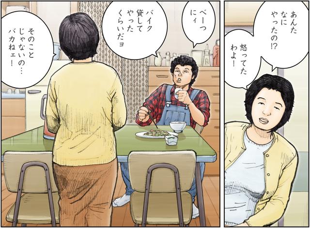 画像5: 励ましたつもりが邪魔をしていたのか・・・