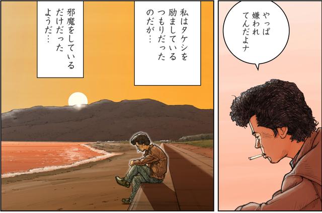 画像6: 励ましたつもりが邪魔をしていたのか・・・