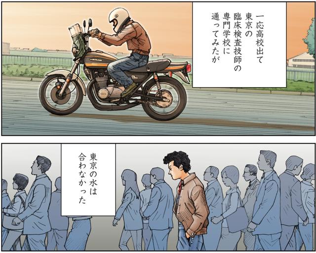 画像1: 無為な日常の中で再会したのは中学時代の秀才