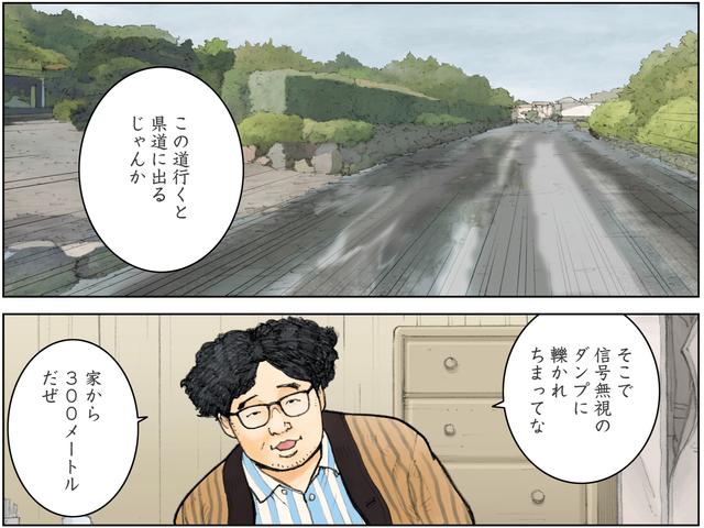 画像3: 無為な日常の中で再会したのは中学時代の秀才