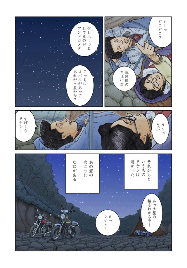 画像4: 新しいナナハンと共に現れた久しぶりの友