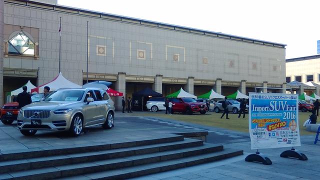 画像: 横浜美術館でインポートSUV&クロスオーバーフェア2016開催中(2016.11.5-6)