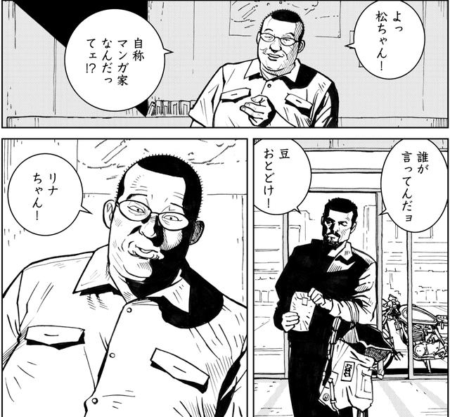 画像4: 自分の知らないところで噂話されるのはごめんだ・・・?(『雨はこれから』より)