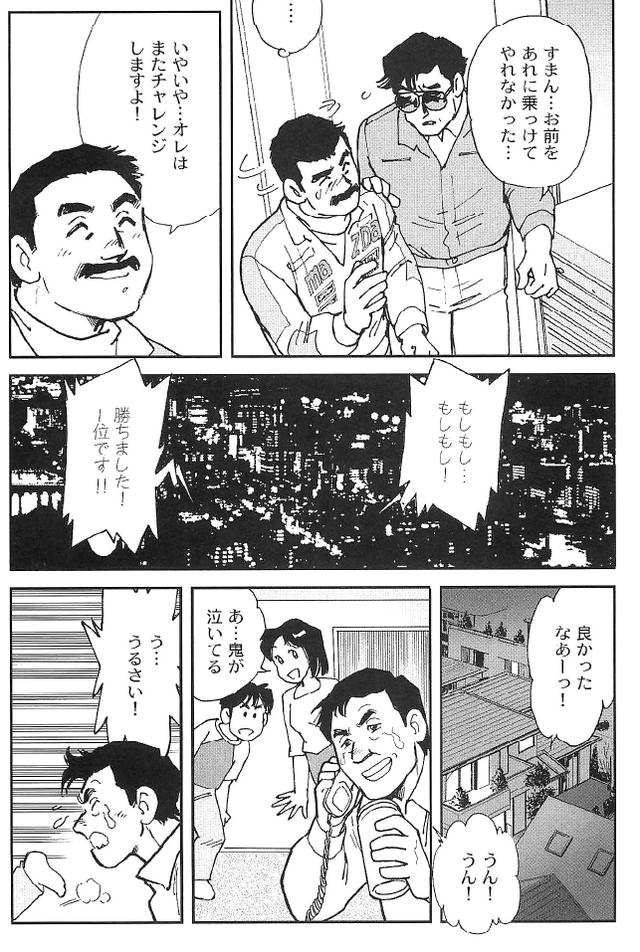画像5: (夢を継ぐもの~ロータリー開発物語©モーターマガジン社)