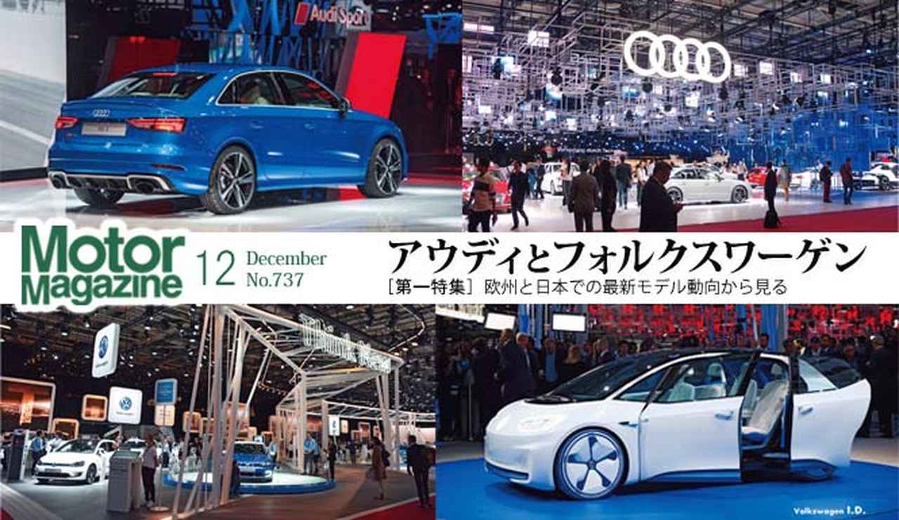 画像: コンテンツ提供：モーターマガジン社