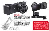 画像1: 月刊カメラマン2016年8月号より引用