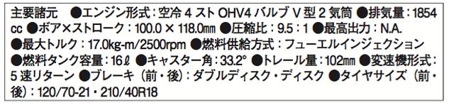 画像: ©オートバイ別冊付録2016-2017 オール国産車アルバム