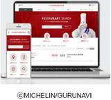 画像: 会員制ミシュランガイド公式WEBサイト「クラブミシュラン」( http://clubmichelin.jp )