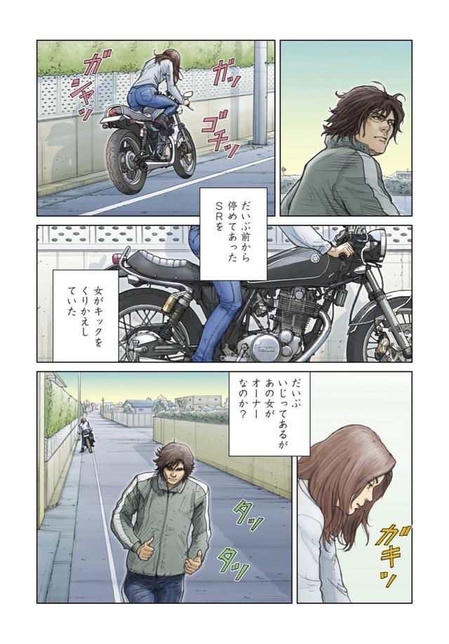 画像3: 彼のエンジン、彼女のSR。