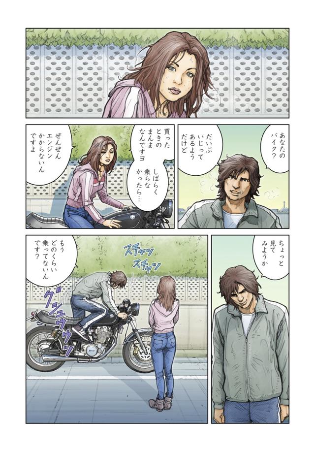 画像5: 彼のエンジン、彼女のSR。