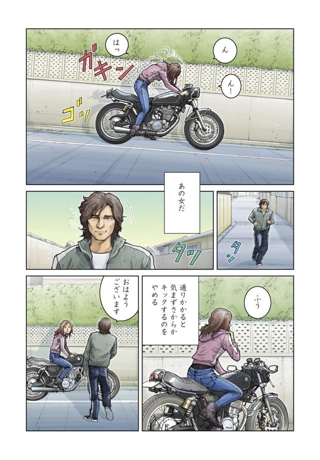 画像4: 彼のエンジン、彼女のSR。