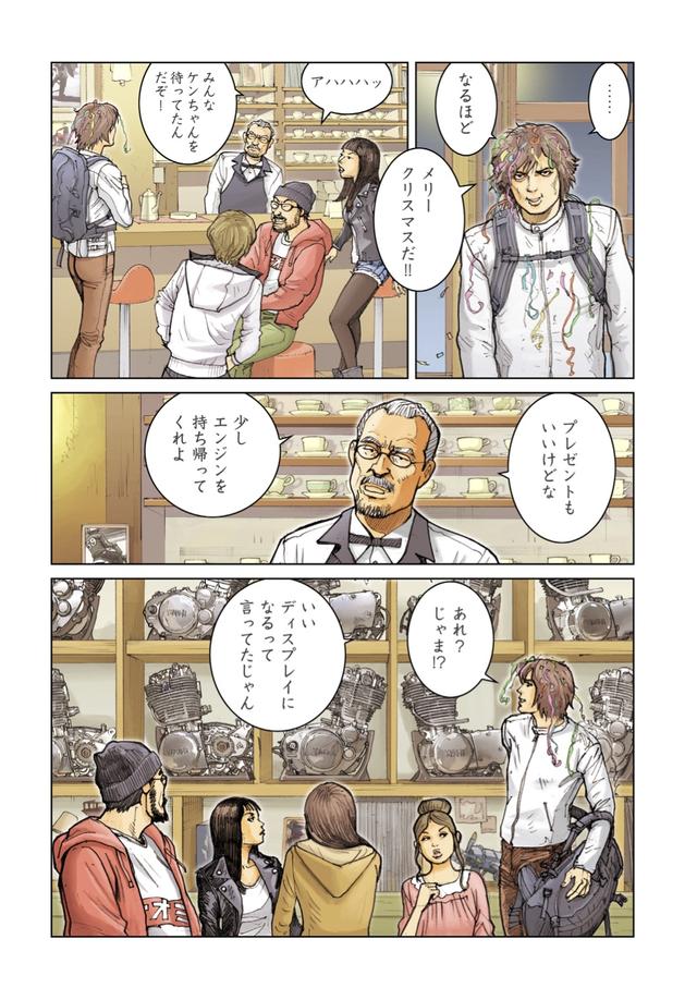 画像: 店に置かせてもらっているSRのエンジン。どうやらマスターはそろそろ邪魔に思ってきたらしい。