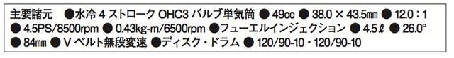 画像: ©オートバイ別冊付録2016-2017 オール国産車アルバム