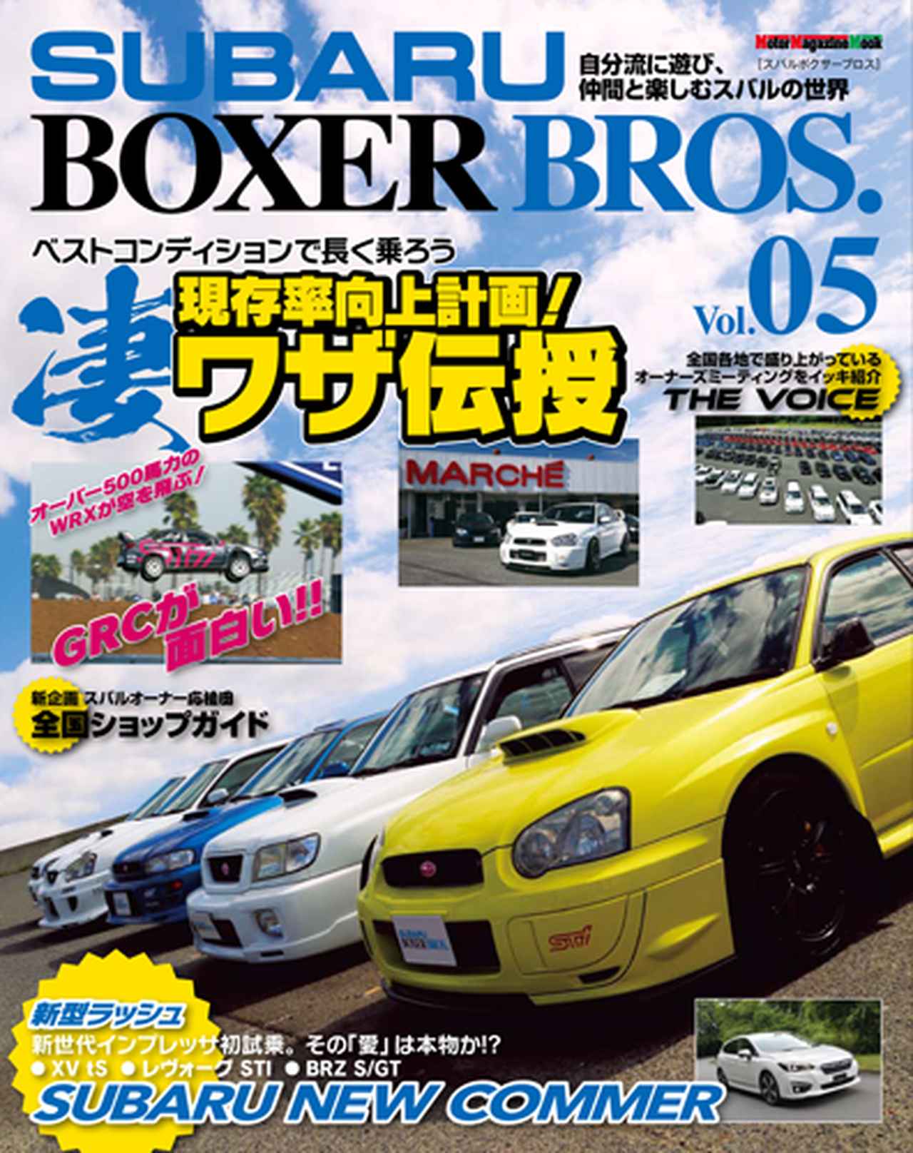 画像: コンテンツ提供：モーターマガジン社