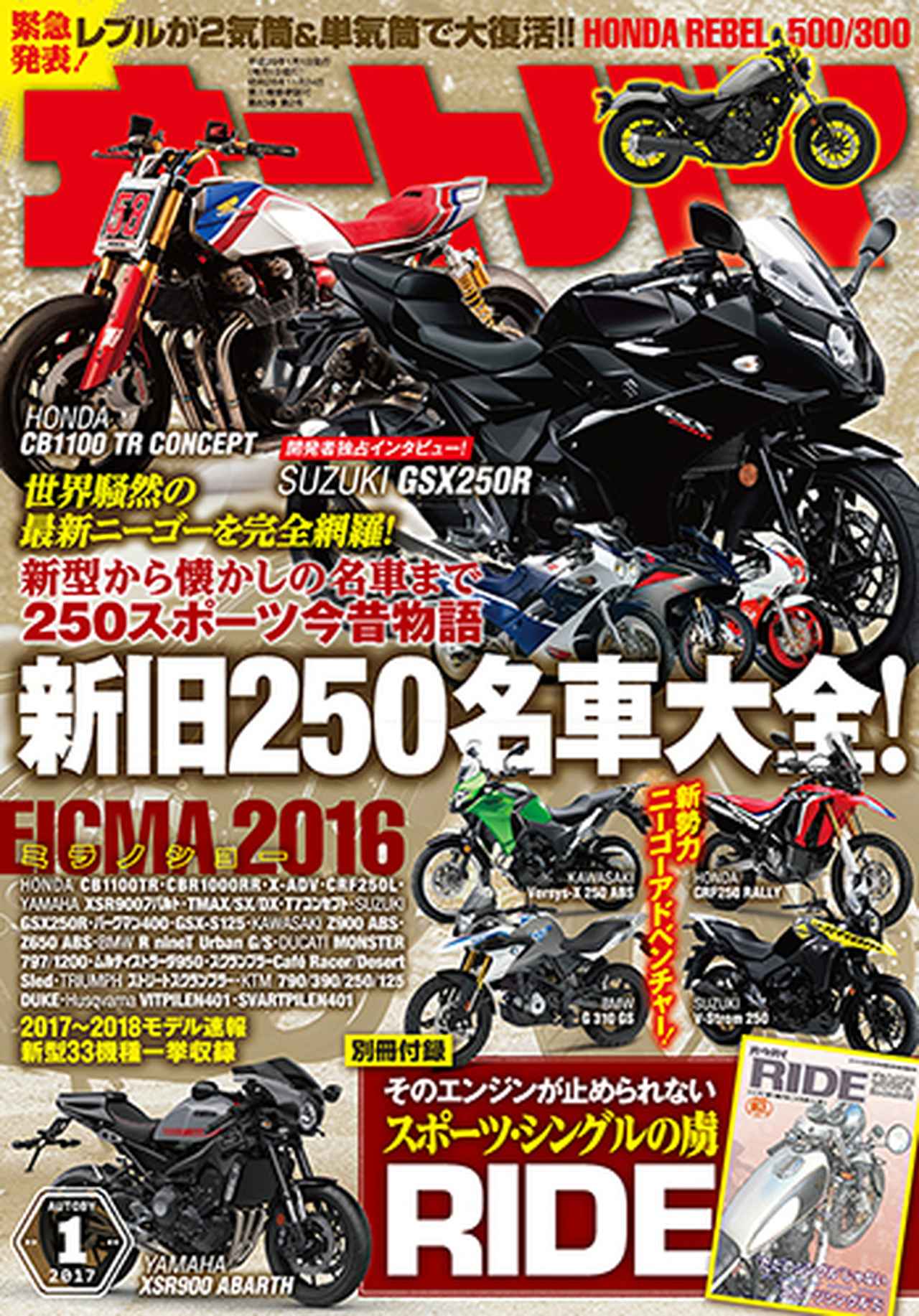 画像: コンテンツ提供：モーターマガジン社