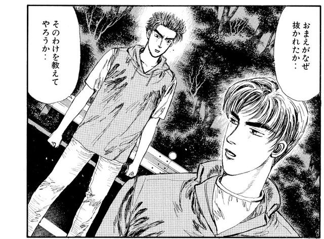 画像14: (頭文字Dファンブック©しげの秀一©講談社©モーターマガジン社) www.motormagazine.co.jp