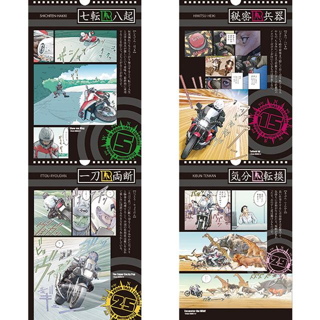 画像3: 31の名シーンと31の四字熟語