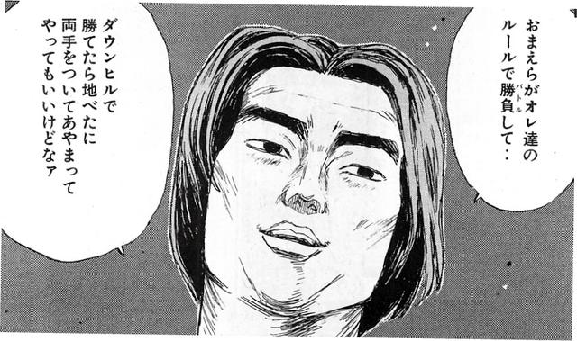 画像2: (頭文字Dファンブック©しげの秀一©講談社©モーターマガジン社) www.motormagazine.co.jp