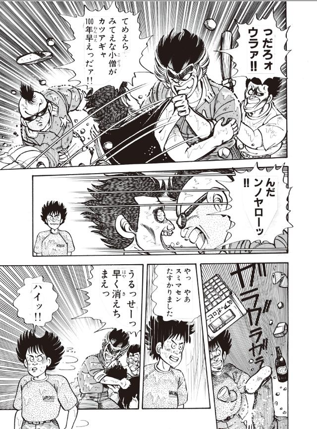 画像8: (湘南爆走族©吉田聡©モーターマガジン社) www.motormagazine.co.jp