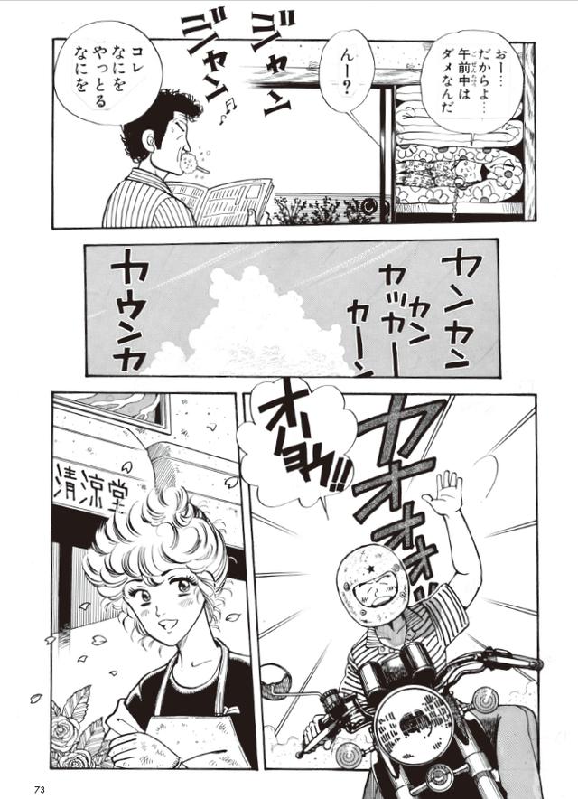 画像4: (湘南爆走族©吉田聡©モーターマガジン社) www.motormagazine.co.jp