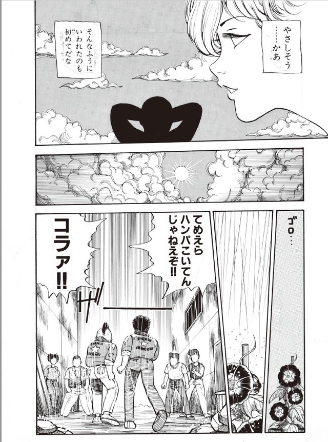 画像7: (湘南爆走族©吉田聡©モーターマガジン社) www.motormagazine.co.jp
