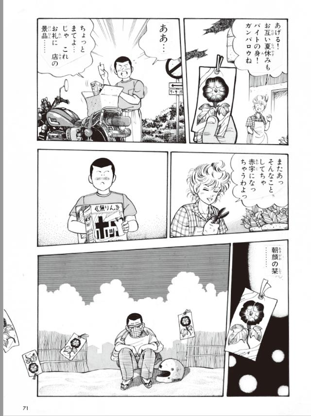 画像3: (湘南爆走族©吉田聡©モーターマガジン社) www.motormagazine.co.jp
