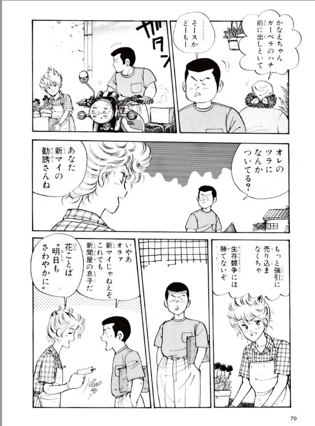 画像2: (湘南爆走族©吉田聡©モーターマガジン社) www.motormagazine.co.jp