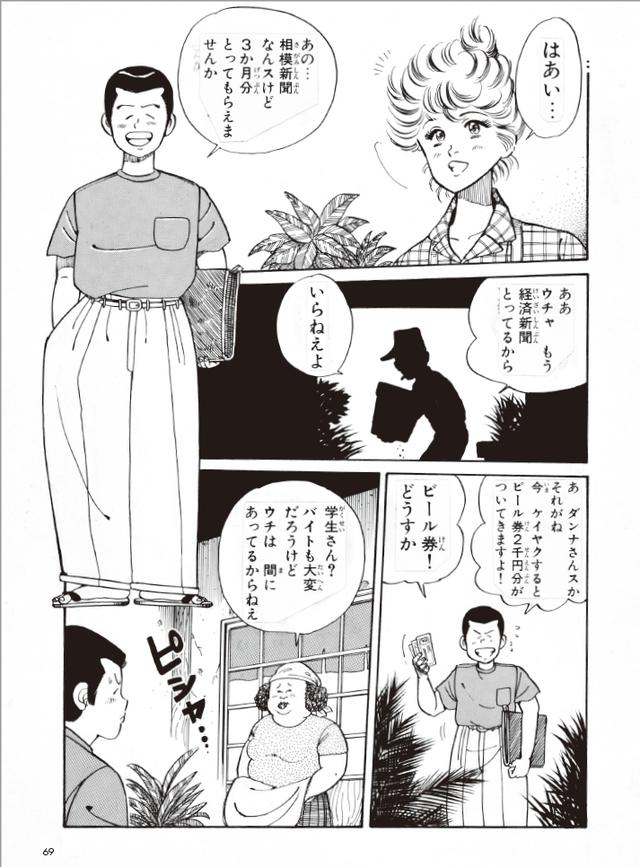 画像1: (湘南爆走族©吉田聡©モーターマガジン社) www.motormagazine.co.jp