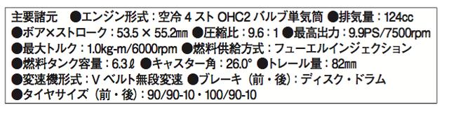 画像: ©オートバイ別冊付録2016-2017 オール国産車アルバム