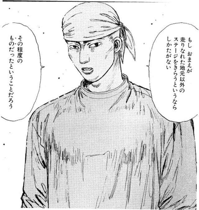 画像2: (頭文字Dファンブック©しげの秀一©講談社©モーターマガジン社) www.motormagazine.co.jp