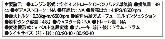 画像: ©オートバイ別冊付録2016-2017 オール国産車アルバム