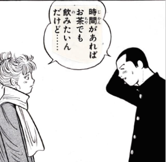 画像: これぞ”男の友情”バイブル「湘南爆走族」のすべて~
「朝顔の君Ⅲ」:桜井の恋完結編