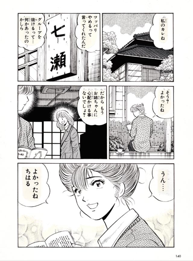 画像9: (湘南爆走族©吉田聡©モーターマガジン社) www.motormagazine.co.jp